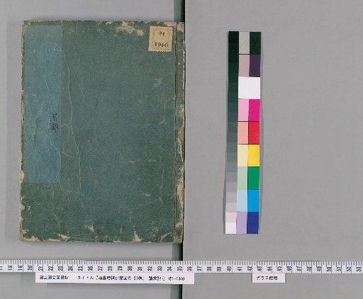 Head Book: Supplement to the Illustrated Collection for Teaching Children, 21 Volumes [1]