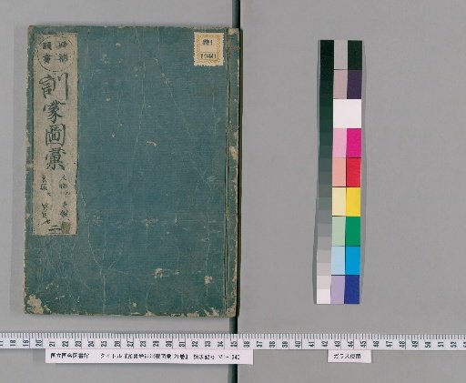 Headings Supplement to the Illustrated Collection for Teaching Children, 21 Volumes [3]