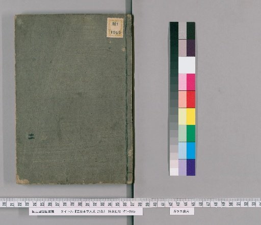 Comprehensive Materia Medica for the Benefit of All, Vol. 23 [2]