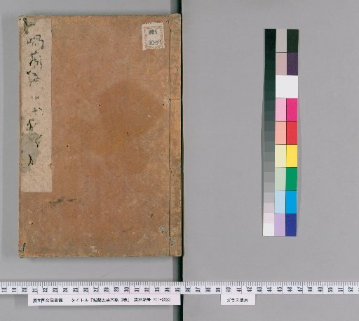 Brief Account of Dutch Plants and Herbs, 3 Volumes [1]