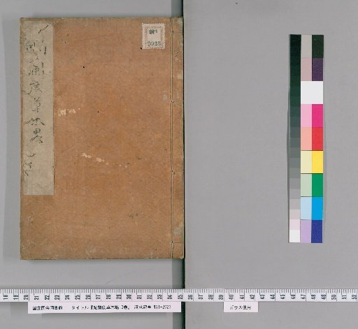 Brief Account of Dutch Plants and Herbs, 3 Volumes [3]