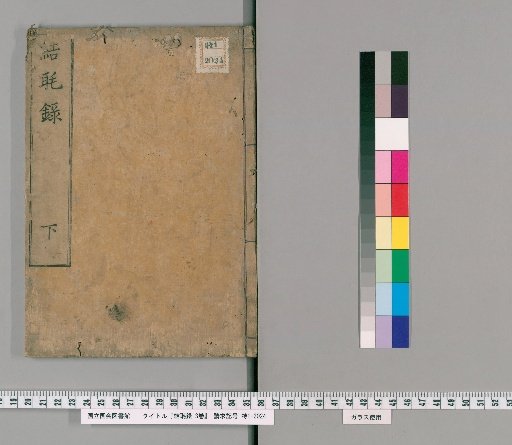 Record of Tying Flowers, 3 Volumes [3]