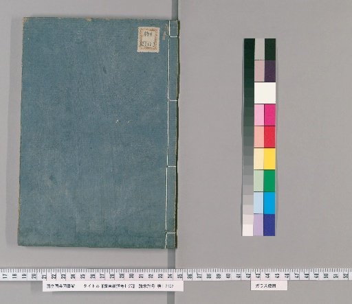 Guangdong Xinyu, Volumes 1-27 [5]