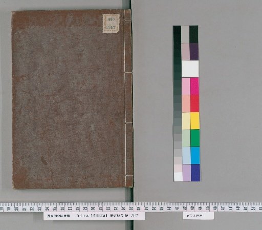 Chunting Miscellaneous Notes, Volume 1
