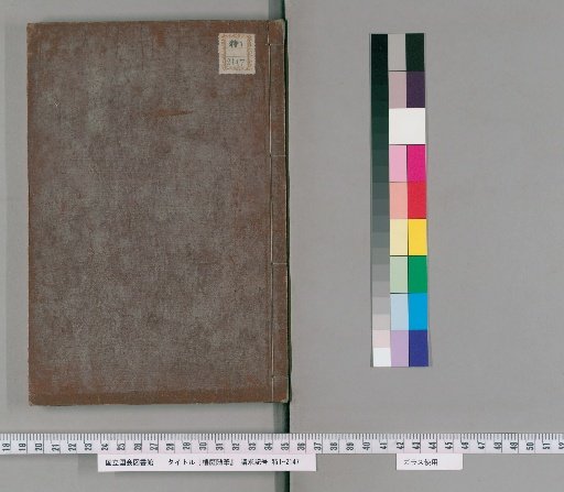 Chunting Miscellaneous Notes, Volume 2