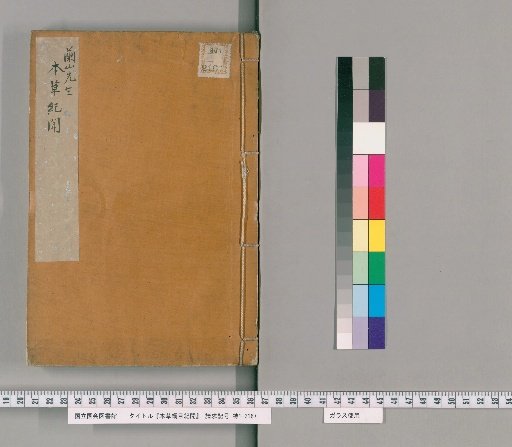Records on the Materia Medica, Volume 9