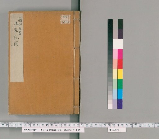 Hōsō Rōmoku Kibun, volume 13