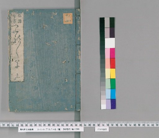 Korekore Sō, 2 volumes [1]