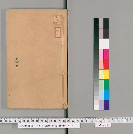 Six Books of Farming, 6 Volumes [4]
