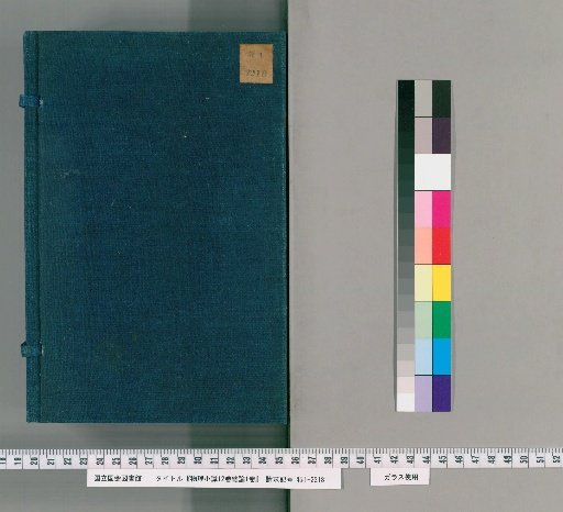 Small Knowledge of Physical Phenomena, 12 Volumes, with General Treatise in 1 Volume [1]