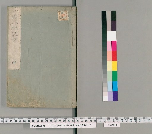 Translation and Explanation of the External History of Kun, 2 Volumes [2]