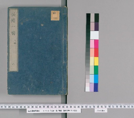 A Slice of Hou-saba, 5 Volumes [2]