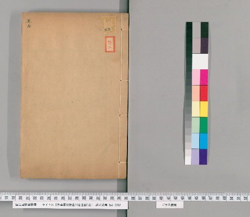 Supplement to the Compendium of Materia Medica, 10 volumes, with Corrections, 1 volume [7]
