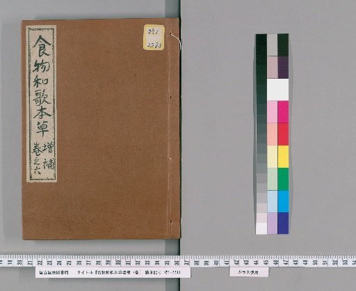 Supplement to Food Waka Botany, 7 volumes [6]