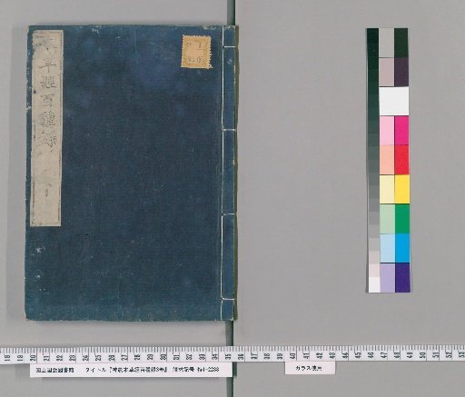 Hundred Species of the Divine Farmer's Materia Medica, 3 Volumes [3]