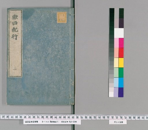 Osei Kiko, Volume 2