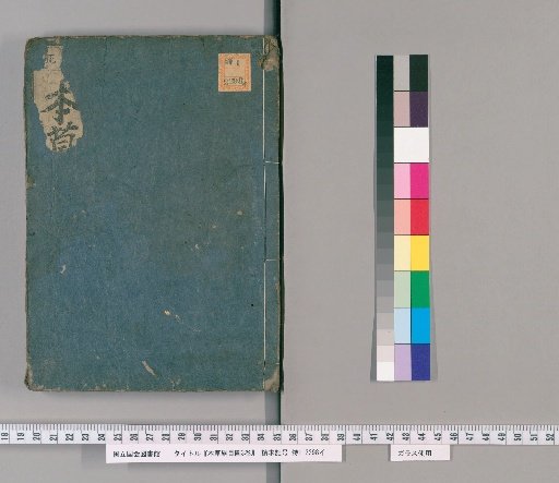 Illustrations of the Compendium of Materia Medica, 3 Volumes [3]