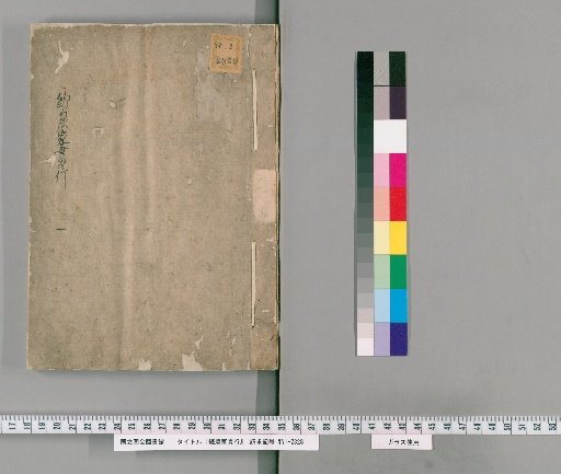 Continuation of the Farmer's Manual, Vol. 1