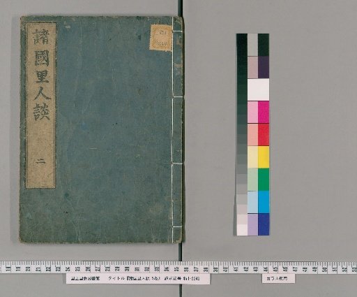 Shokoku Rijin Dan, 5 Volumes [2]