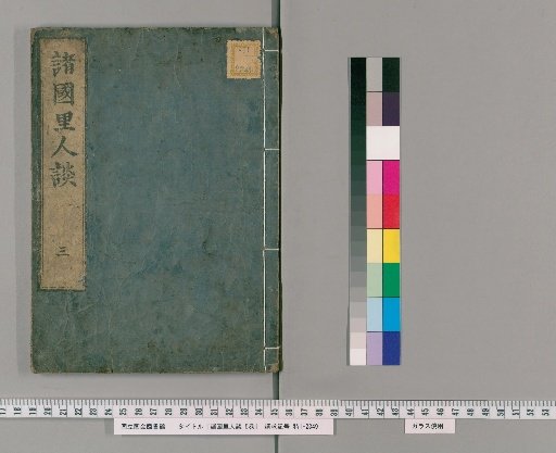 Tales of Villagers from All Countries, 5 vols [3]
