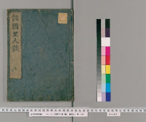 Tales of the People of Various Provinces, 5 Volumes [5]