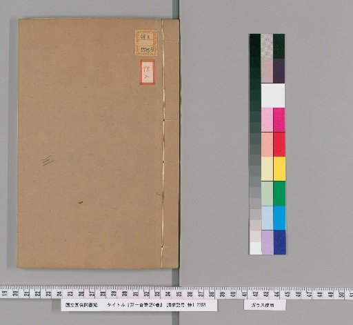 Notes on the First Fragrance, 4 Volumes [3]