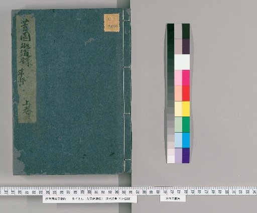 Record of Wandering in Fangyuan, Vol. 1