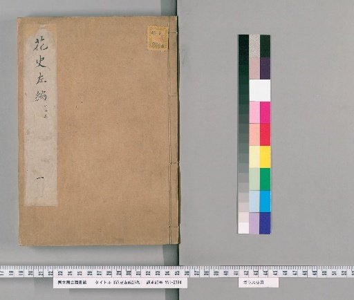Flower History Left Compilation, 27 Volumes