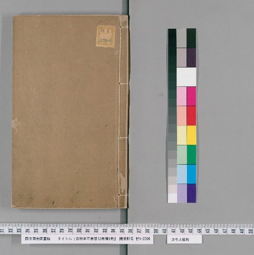 Compilation of Food Materia Medica, 12 Volumes, with 1 Volume of Illustrations [4]