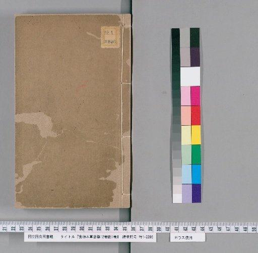 Compendium of Food Materia Medica, 12 Volumes, 1 Volume of Illustrations [6]