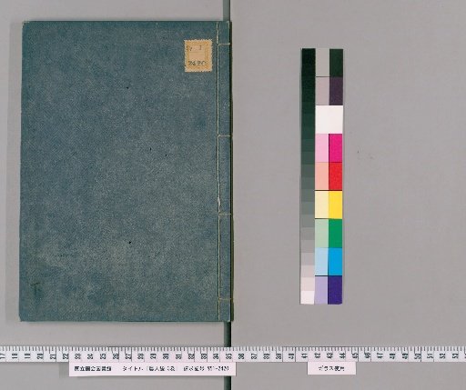 The Farmer's Pocket, Vol. 3