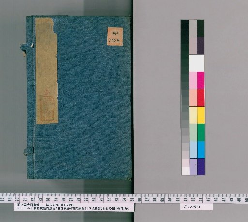 Dongui Bogam, Internal Aspects 4 volumes, External Aspects 4 volumes, Miscellaneous Diseases 11 volumes, Herbal Medicine 3 volumes, Acupuncture and Moxibustion 1 volume, 2 volumes of contents [1]