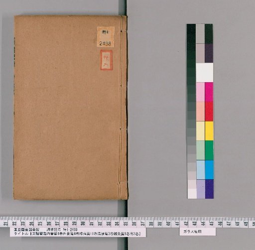 The Compendium of Eastern Medicine: Internal Aspects, 4 volumes; External Aspects, 4 volumes; Miscellaneous Diseases, 11 volumes; Decoctions, 3 volumes; Acupuncture and Moxibustion, 1 volume; Table of Contents, 2 volumes, No. 2