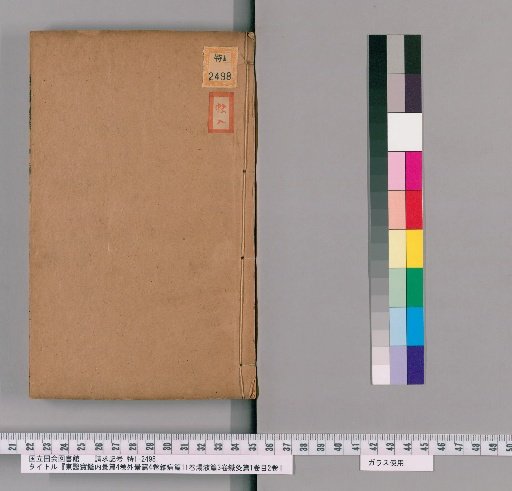 Dongui Bogam, Internal Anatomy 4 volumes, External Anatomy 4 volumes, Miscellaneous Diseases 11 volumes, Decoctions 3 volumes, Acupuncture and Moxibustion 1 volume, Catalog 2 volumes [3]