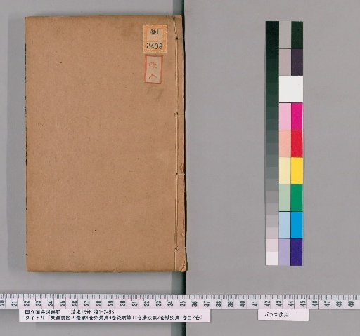Dongui Bogam, Internal Aspects, 4 Volumes; External Aspects, 4 Volumes; Miscellaneous Diseases, 11 Volumes; Decoctions, 3 Volumes; Acupuncture and Moxibustion, 1 Volume; Contents, 2 Volumes [4]