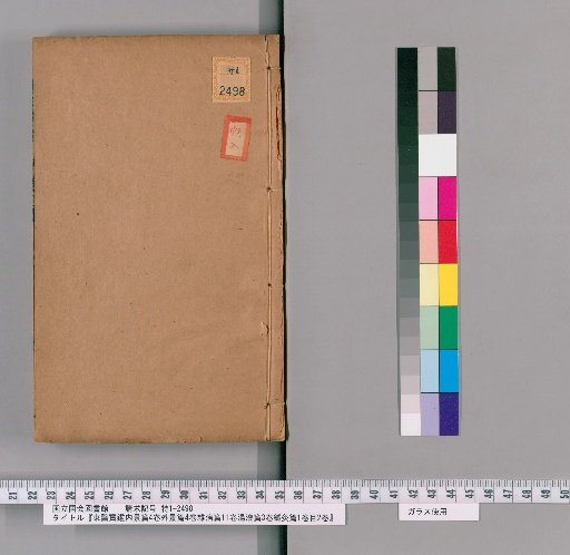 Dongui Bogam: Internal Aspects (4 volumes), External Aspects (4 volumes), Miscellaneous Diseases (11 volumes), Decoctions (3 volumes), Acupuncture and Moxibustion (1 volume), Table of Contents (2 volumes) [5]