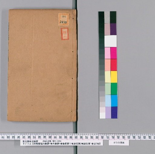 Dongui Bogam, Inner Landscape 4 Volumes, Outer Form 4 Volumes, Miscellaneous Diseases 11 Volumes, Decoctions 3 Volumes, Acupuncture and Moxibustion 1 Volume, Index 2 Volumes [7]