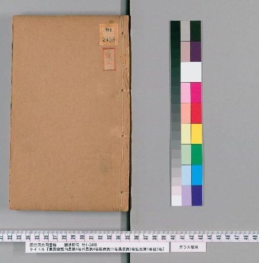 Dongui Bogam, Internal Aspects, 4 Volumes; External Aspects, 4 Volumes; Miscellaneous Diseases, 11 Volumes; Decoctions, 3 Volumes; Acupuncture and Moxibustion, 1 Volume, Contents, 2 Volumes [10]