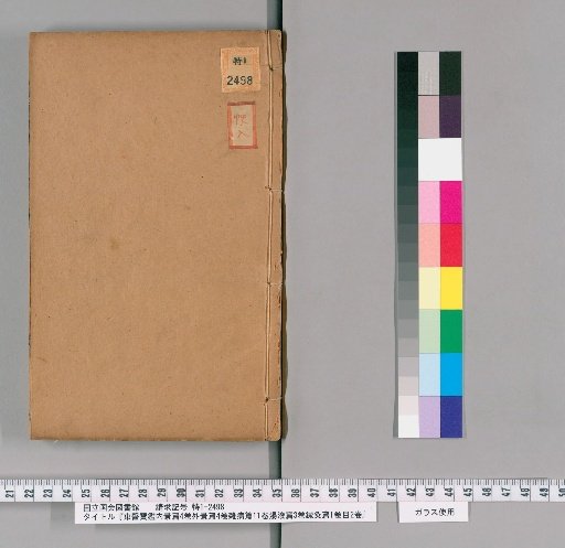 Dongui Bogam: Internal Anatomy, 4 volumes; External Anatomy, 4 volumes; Miscellaneous Diseases, 11 volumes; Decoctions, 3 volumes; Acupuncture and Moxibustion, 1 volume; Index, 2 volumes [12]