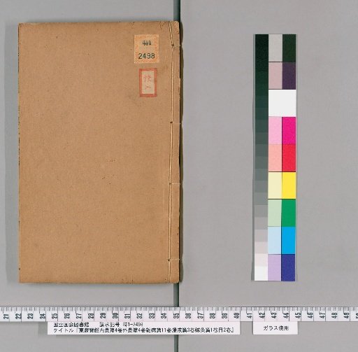 Dongui Bogam: Internal Anatomy, 4 Volumes; External Anatomy, 4 Volumes; Miscellaneous Diseases, 11 Volumes; Decoctions, 3 Volumes; Acupuncture and Moxibustion, 1 Volume; Table of Contents, 2 Volumes [13]