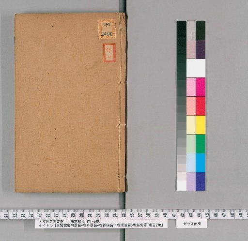 Dongui Bogam: Internal Aspects, 4 volumes; External Aspects, 4 volumes; Miscellaneous Diseases, 11 volumes; Decoctions, 3 volumes; Acupuncture and Moxibustion, 1 volume; Catalogue, 2 volumes [14]