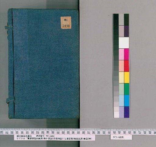 Dongui Bogam: Internal Anatomy, 4 volumes; External Anatomy, 4 volumes; Miscellaneous Diseases, 11 volumes; Decoctions, 3 volumes; Acupuncture and Moxibustion, 1 volume; Index, 2 volumes [16]