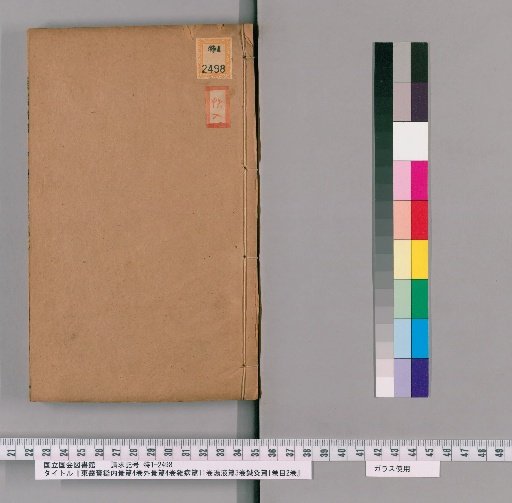 Dongui Bogam: Internal Anatomy, 4 Volumes; External Anatomy, 4 Volumes; Miscellaneous Diseases, 11 Volumes; Herbal Medicine, 3 Volumes; Acupuncture and Moxibustion, 1 Volume; Catalogue, 2 Volumes [18]