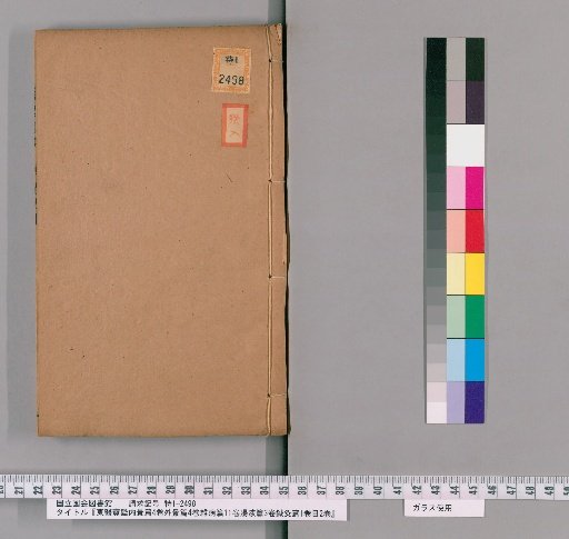 Dongui Bogam: Internal Aspects, 4 volumes; External Aspects, 4 volumes; Miscellaneous Diseases, 11 volumes; Decoctions, 3 volumes; Acupuncture and Moxibustion, 1 volume, 2 volumes of contents