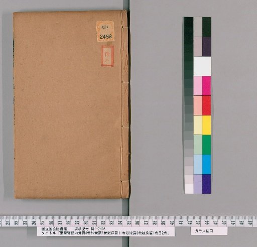 Dongui Bogam, Internal Aspects 4 volumes, External Aspects 4 volumes, Miscellaneous Diseases 11 volumes, Herbal Decoctions 3 volumes, Acupuncture and Moxibustion 1 volume, Contents 2 volumes [22]