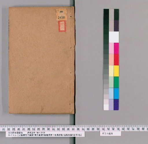 Dongui Bogam, Internal Aspects 4 Volumes, External Aspects 4 Volumes, Miscellaneous Diseases 11 Volumes, Decoctions 3 Volumes, Acupuncture and Moxibustion 1 Volume, Table of Contents 2 Volumes [23]