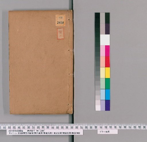 Dongui Bogam, Internal Aspects, 4 volumes; External Aspects, 4 volumes; Miscellaneous Diseases, 11 volumes; Decoctions, 3 volumes; Acupuncture and Moxibustion, 1 volume, with 2 volumes of contents [25]