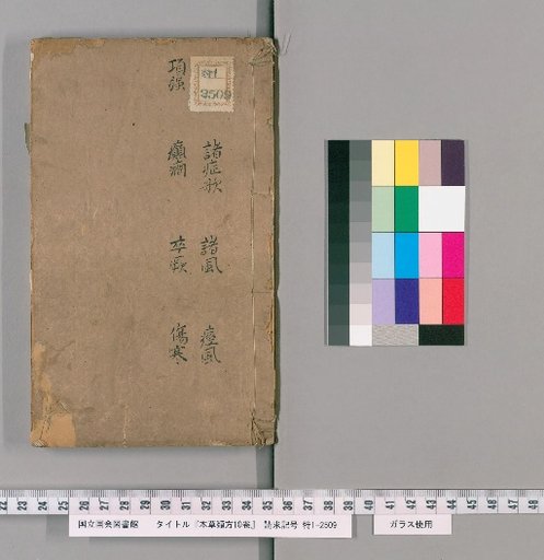 Herbal Formulas, 10 Volumes [1]