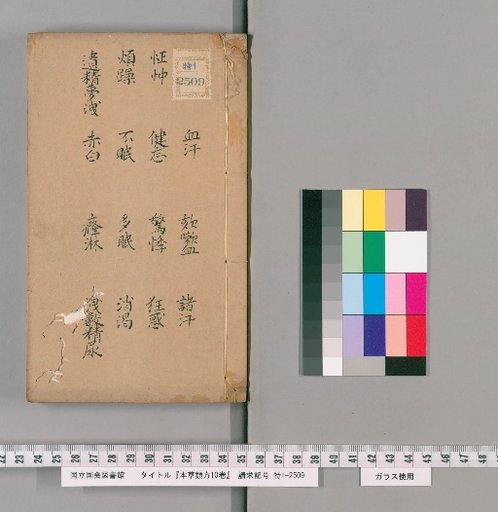 Classified Formulas of Materia Medica, 10 Volumes