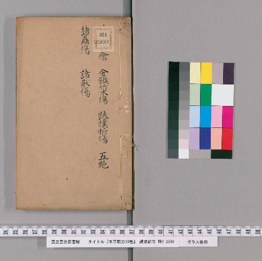 Classified Prescriptions of Materia Medica, 10 Volumes [12]
